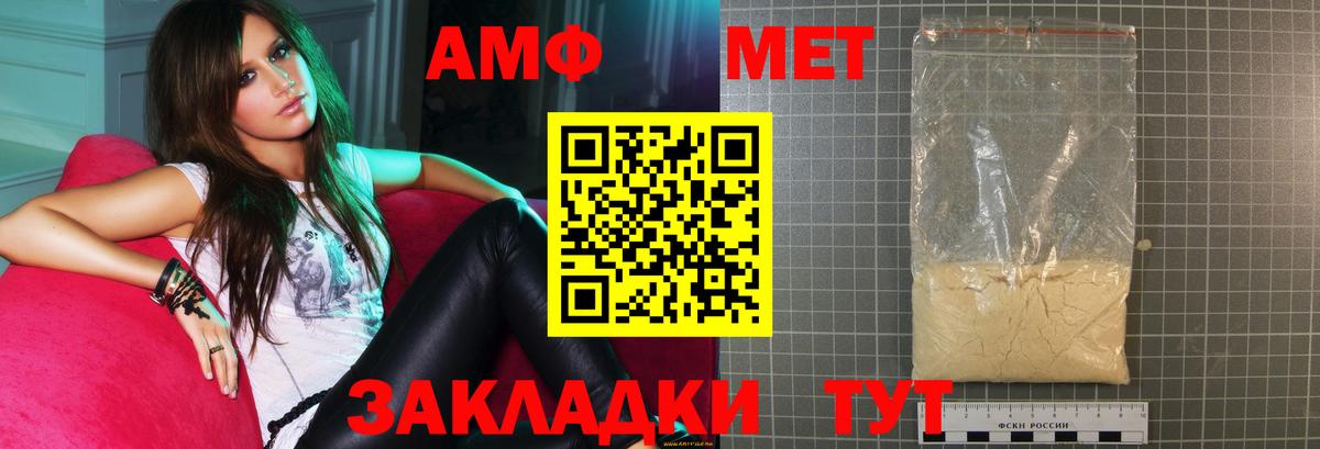 Amphetamine 97% Заречный