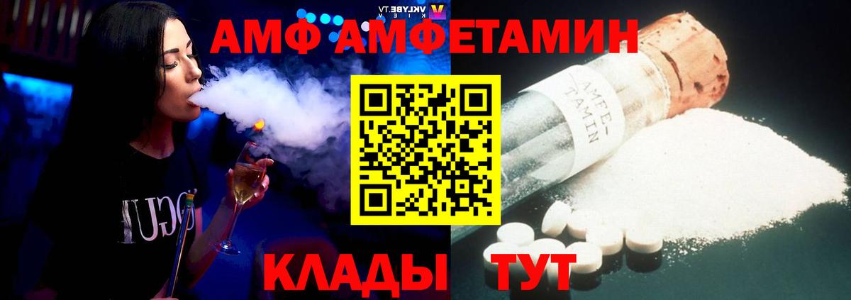 АМФЕТАМИН  Вход с VPN  Заречный  Amphetamine 98% 