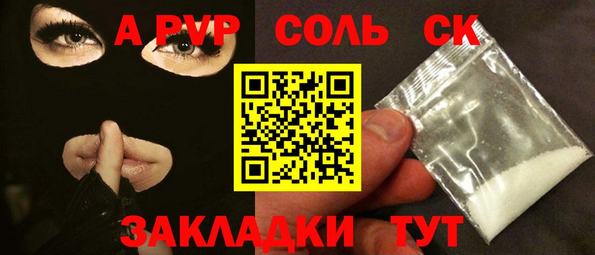 А ПВП СК КРИС Заречный