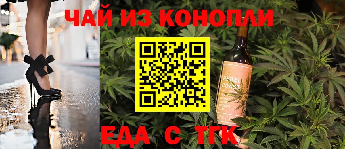 Заречный  Cannafood марихуана  Вход с VPN 