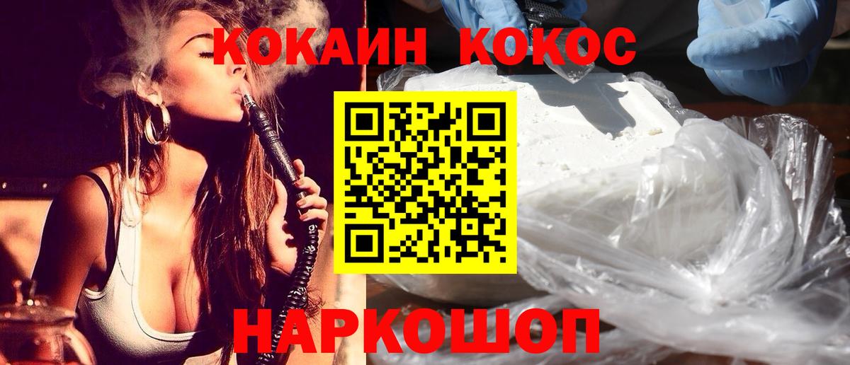 COCAIN  КОКАИН Боливия  Вход с VPN  COCAIN Fish Scale  Заречный 