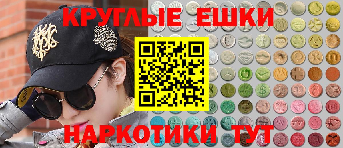 ЭКСТАЗИ 280 MDMA  Вход с VPN  МЕГА ссылки  ЭКСТАЗИ  ЭКСТАЗИ таблы  Заречный 