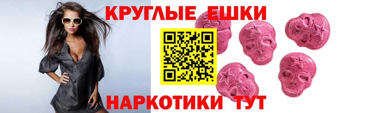 Экстази таблы Заречный