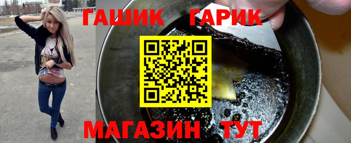 ГАШ Ice-O-Lator Заречный