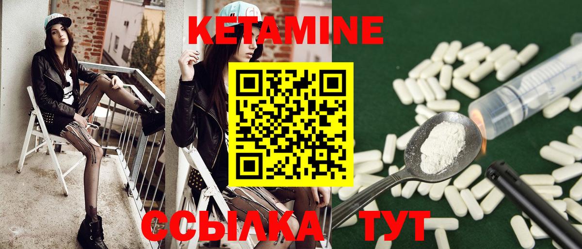 Кетамин VHQ Заречный