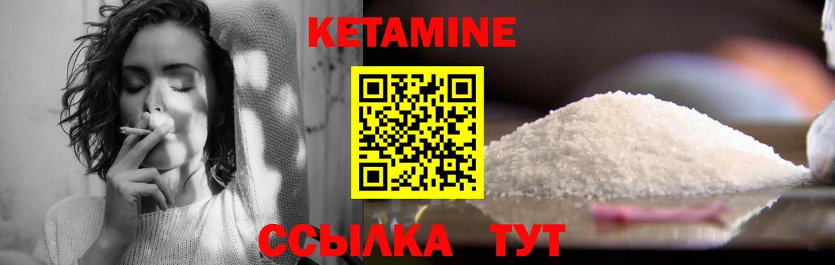 Кетамин VHQ  Вход с VPN  Заречный 