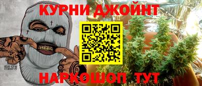 гашишное масло Партизанск