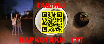 гашишное масло Партизанск