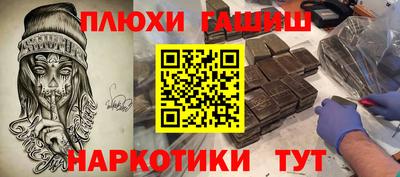гашишное масло Партизанск