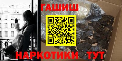 гашишное масло Партизанск