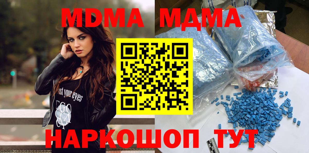 MDMA VHQ  Вход с VPN  Заречный  MDMA молли 