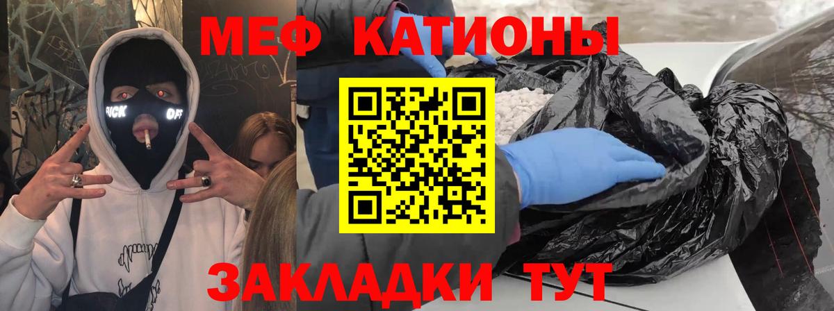 Заречный  Мефедрон  Вход с VPN  МЯУ-МЯУ  МЕФ 4 MMC 