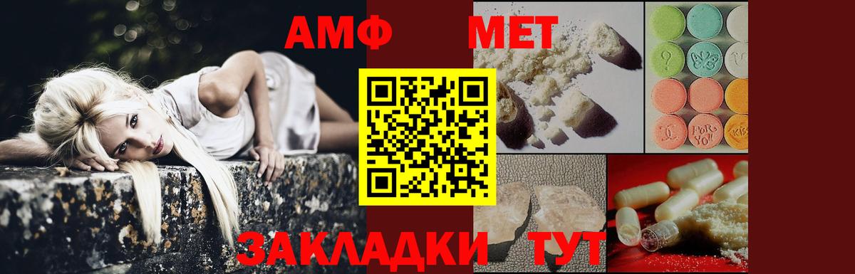 Заречный  МЕТАМФЕТАМИН  Вход с VPN  Первитин кристалл  Первитин кристалл 