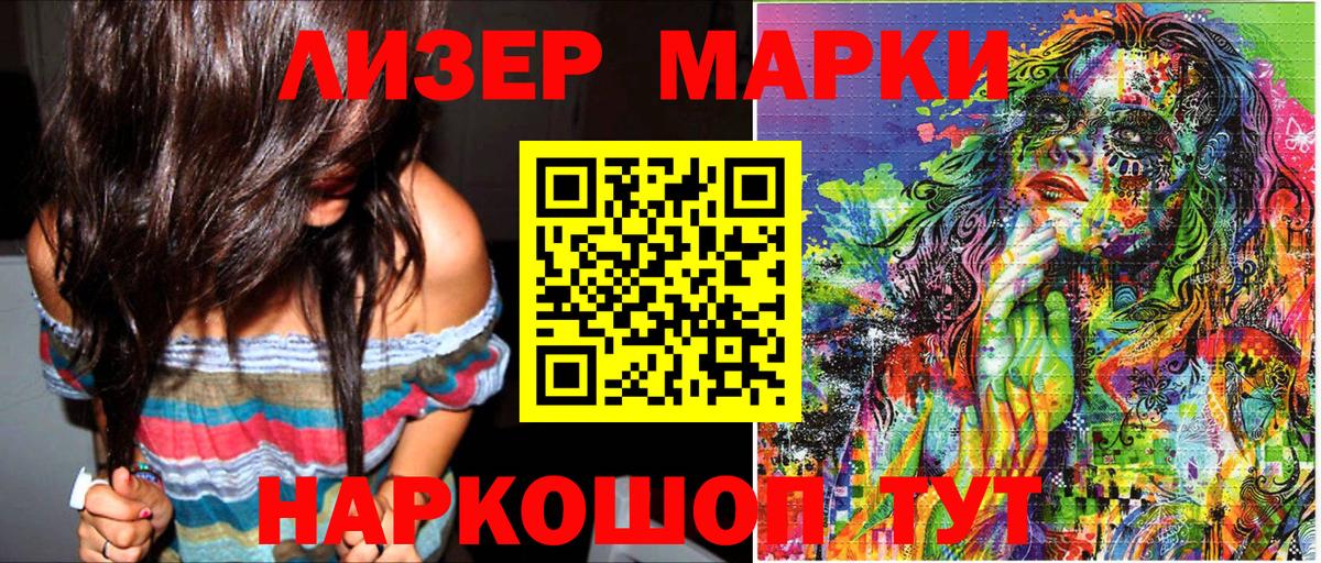 Наркотические марки 1,5мг  Вход с VPN  Заречный 