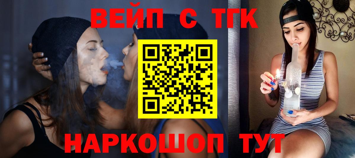 Дистиллят ТГК концентрат  ТГК жижа  Заречный  Вход с VPN 